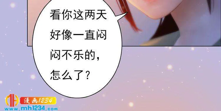 现代篇3 皇后抑郁了? 第54页