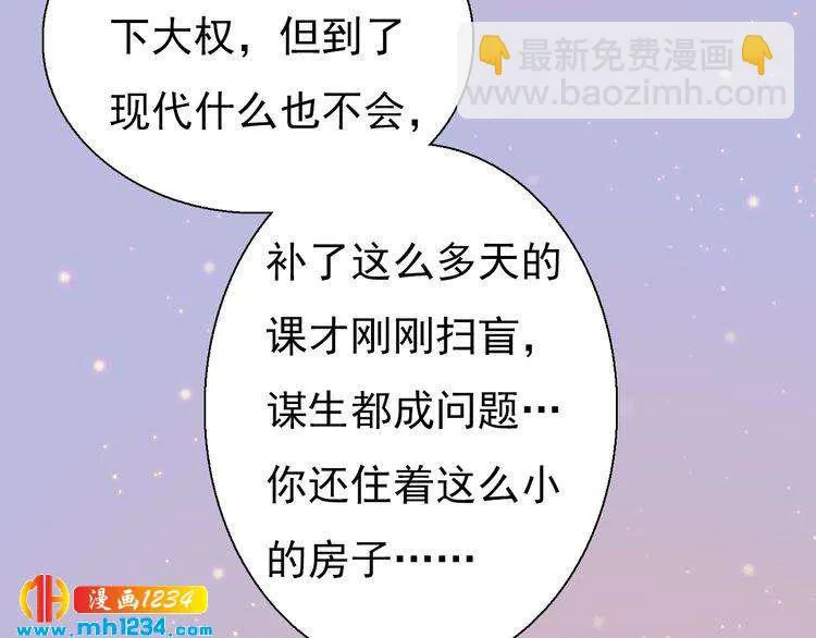 现代篇3 皇后抑郁了? 第56页