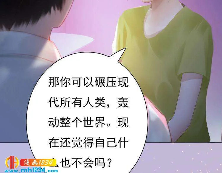 现代篇3 皇后抑郁了? 第68页
