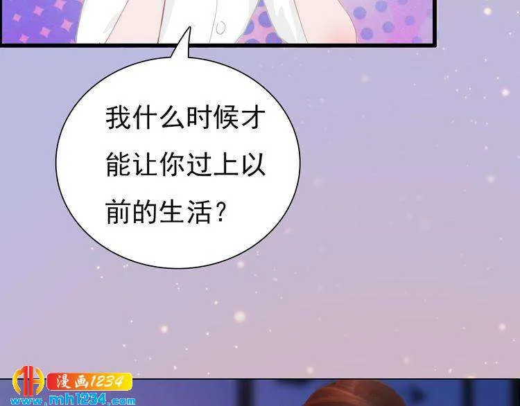 现代篇3 皇后抑郁了? 第73页