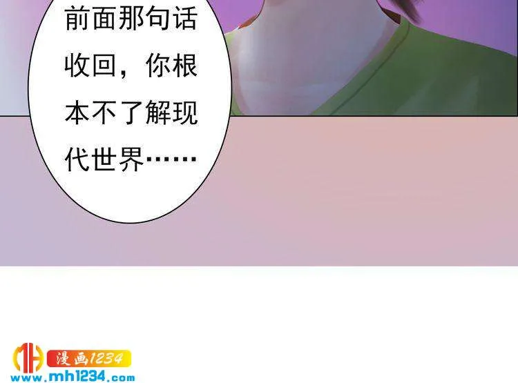 现代篇3 皇后抑郁了? 第75页