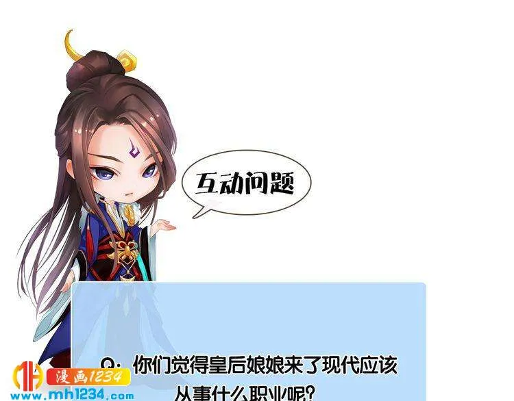 现代篇3 皇后抑郁了? 第76页