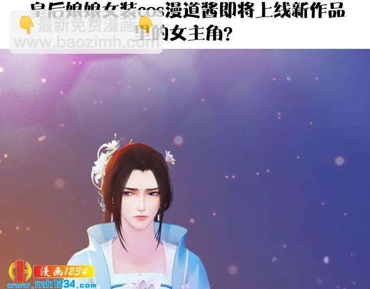现代篇3 皇后抑郁了? 第78页