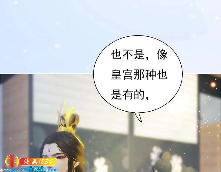 现代篇2 现代生存教学 第12页