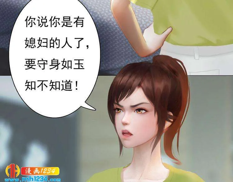 现代篇2 现代生存教学 第24页