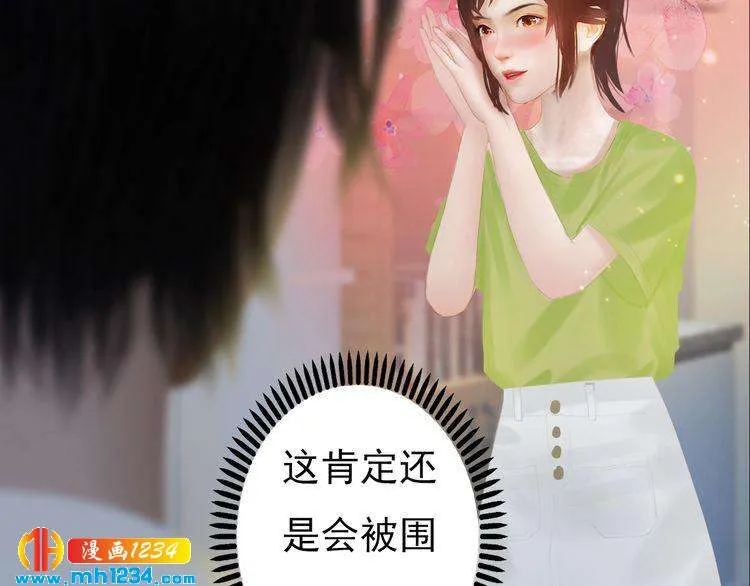 现代篇2 现代生存教学 第36页