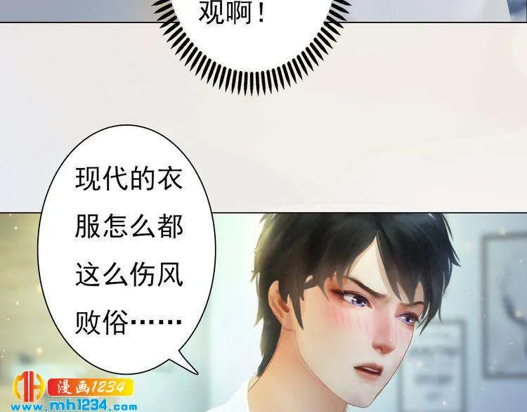 现代篇2 现代生存教学 第37页