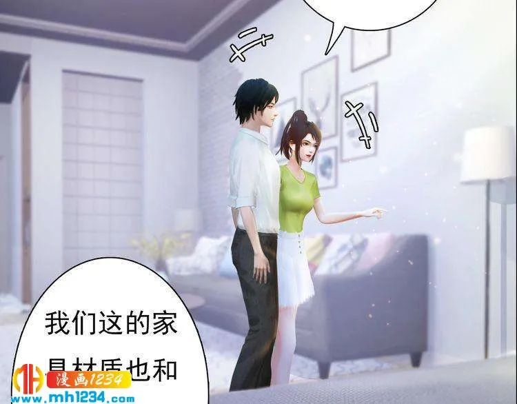 现代篇2 现代生存教学 第46页