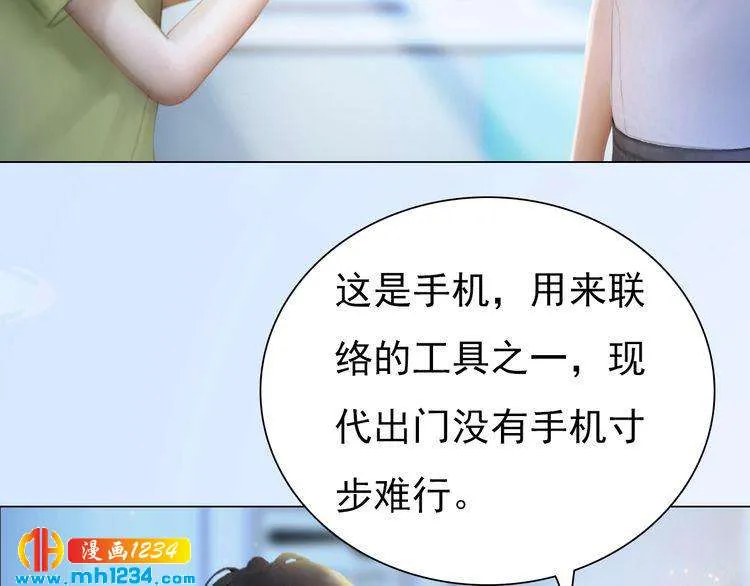 现代篇2 现代生存教学 第51页