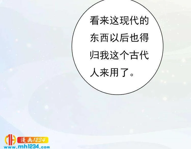 现代篇2 现代生存教学 第66页