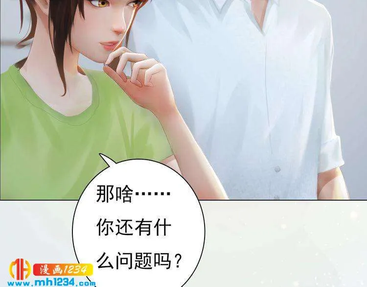 现代篇2 现代生存教学 第69页