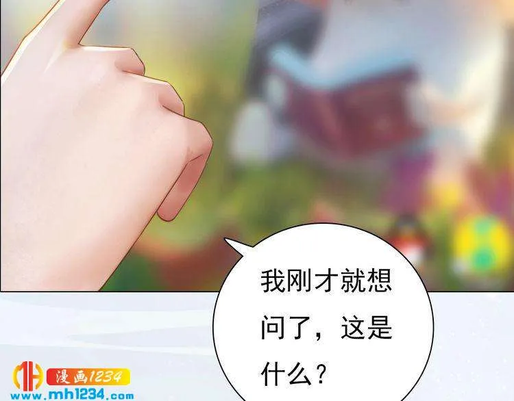 现代篇2 现代生存教学 第71页