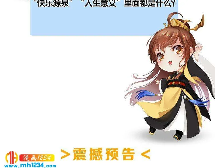 现代篇2 现代生存教学 第82页