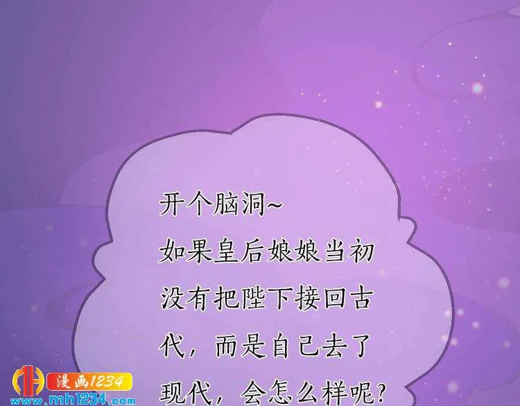 现代篇1 我来现代找你！ 第5页
