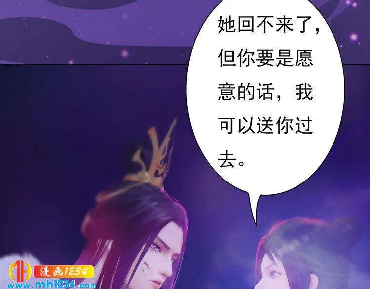 现代篇1 我来现代找你！ 第7页