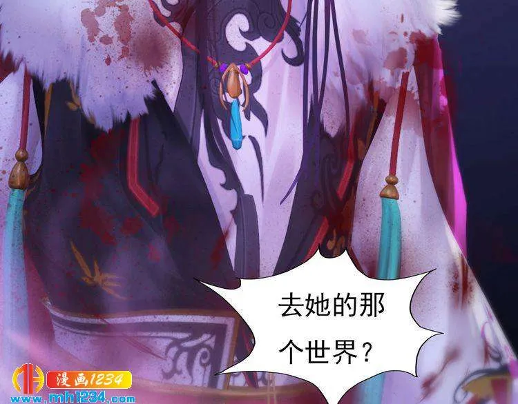 现代篇1 我来现代找你！ 第10页