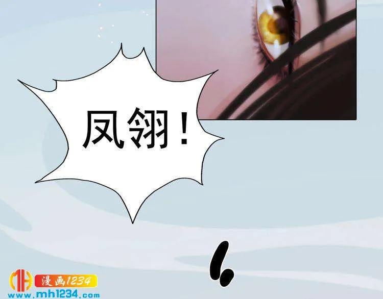 现代篇1 我来现代找你！ 第20页