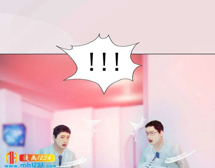 现代篇1 我来现代找你！ 第23页