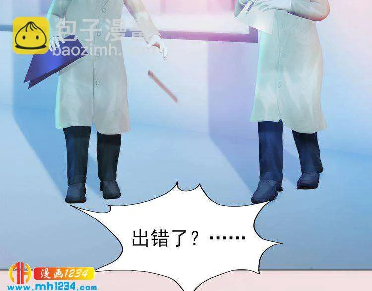 现代篇1 我来现代找你！ 第24页