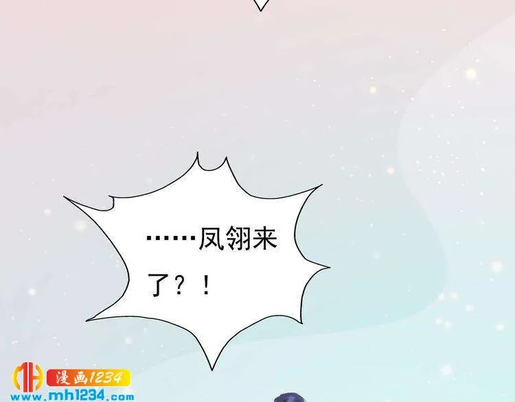 现代篇1 我来现代找你！ 第25页