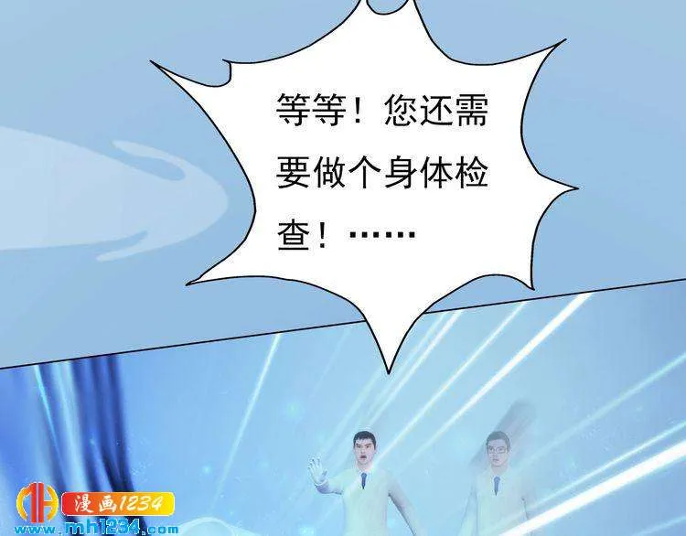 现代篇1 我来现代找你！ 第30页