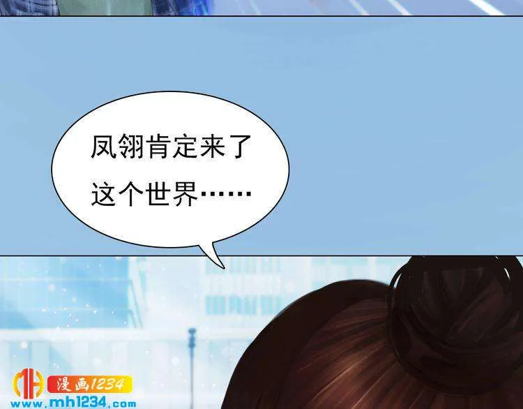 现代篇1 我来现代找你！ 第32页