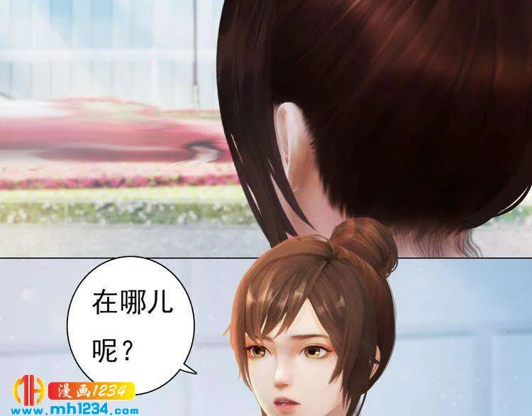 现代篇1 我来现代找你！ 第33页