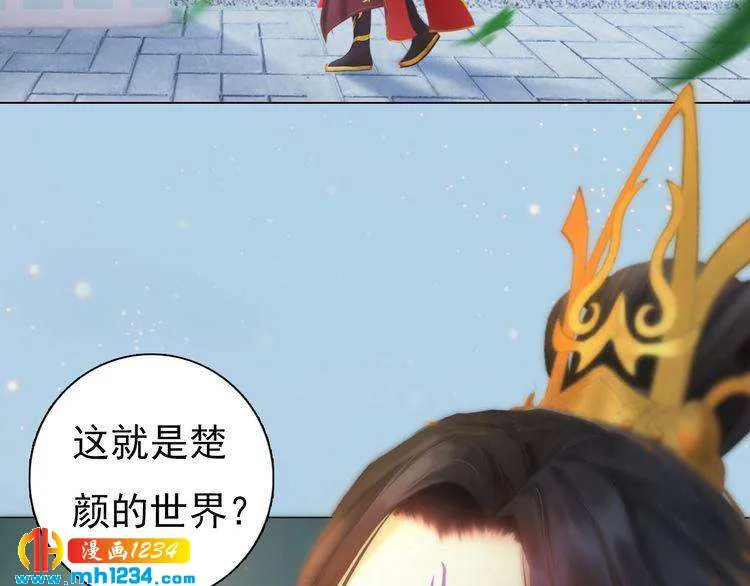 现代篇1 我来现代找你！ 第38页