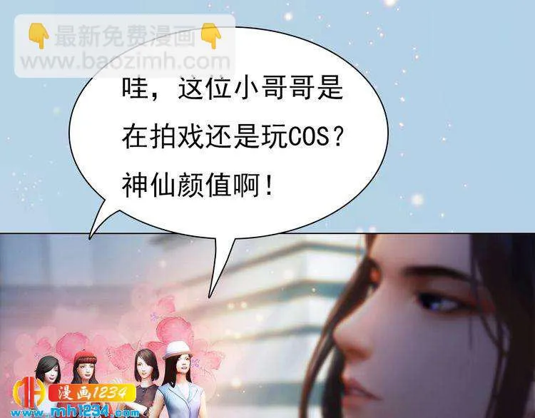 现代篇1 我来现代找你！ 第41页