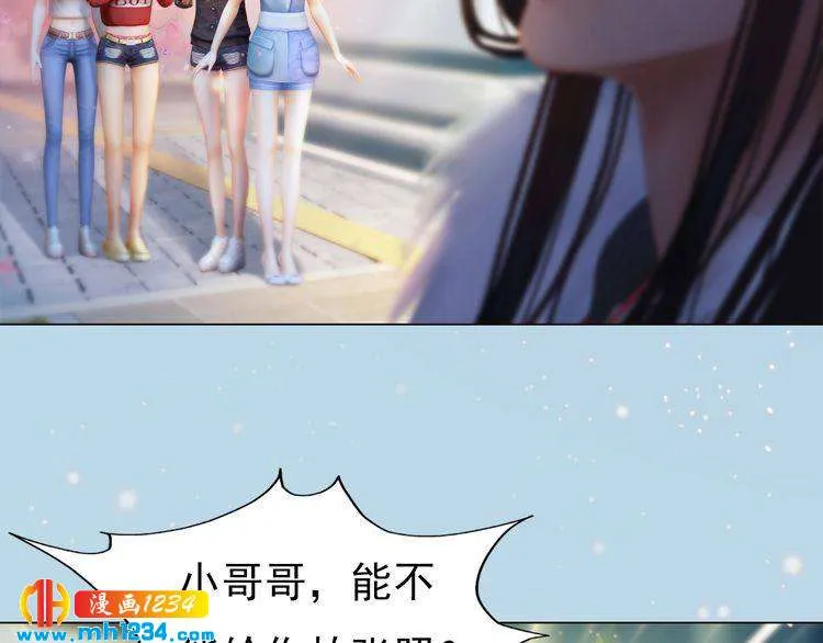 现代篇1 我来现代找你！ 第42页