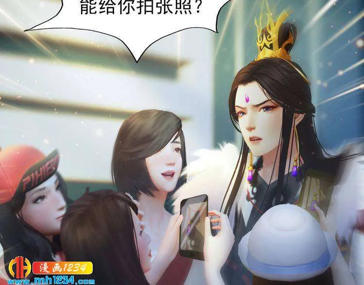 现代篇1 我来现代找你！ 第43页