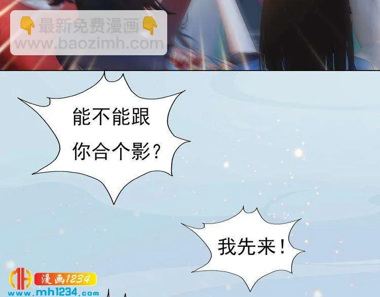 现代篇1 我来现代找你！ 第44页