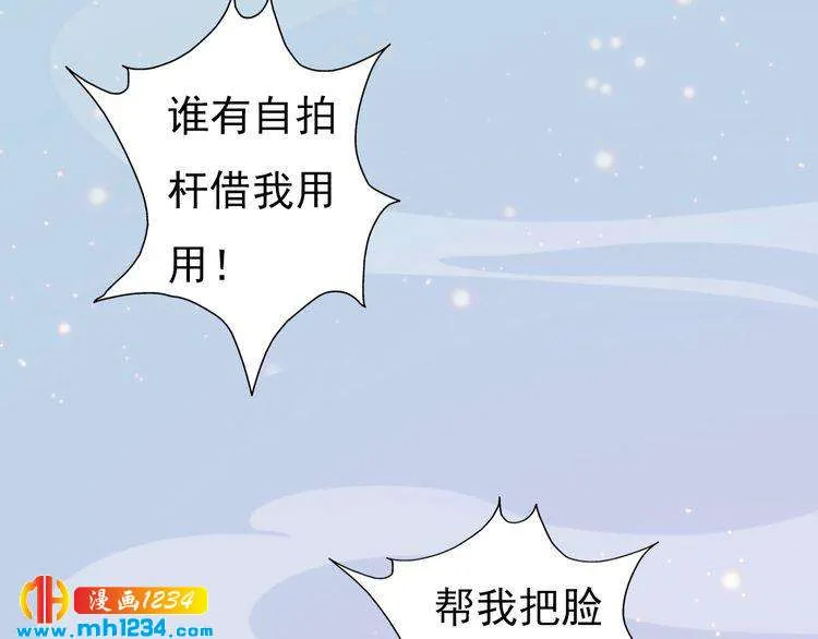 现代篇1 我来现代找你！ 第45页