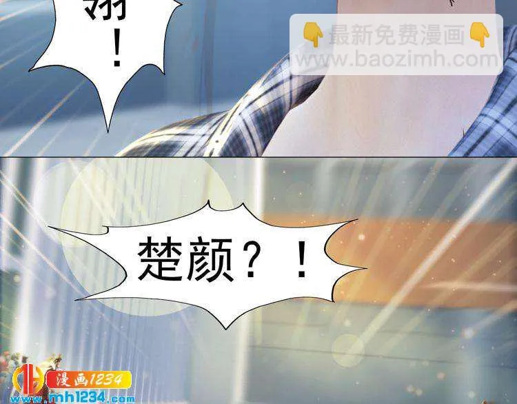 现代篇1 我来现代找你！ 第51页