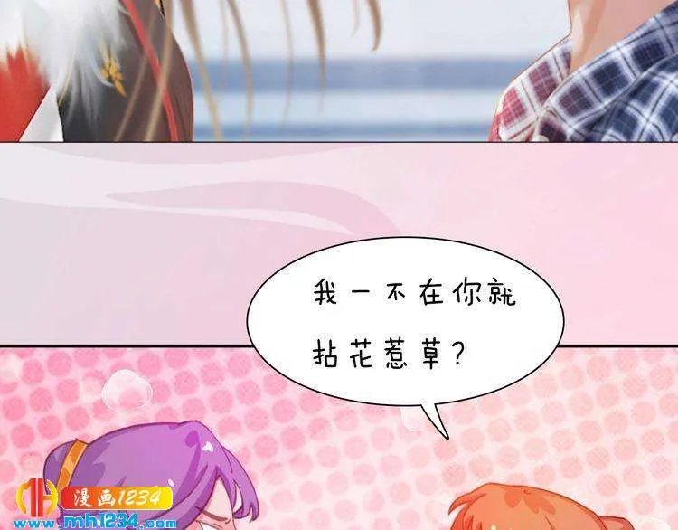 现代篇1 我来现代找你！ 第61页