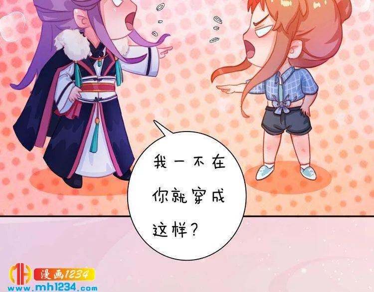 现代篇1 我来现代找你！ 第62页