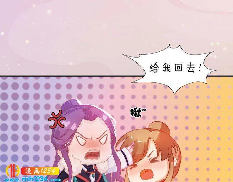 现代篇1 我来现代找你！ 第63页
