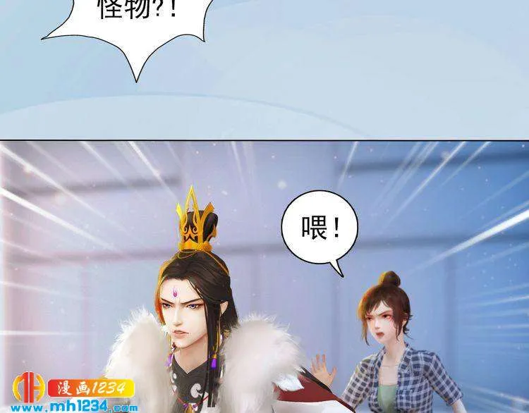 现代篇1 我来现代找你！ 第71页