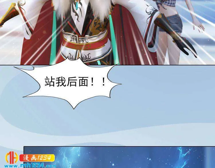 现代篇1 我来现代找你！ 第72页