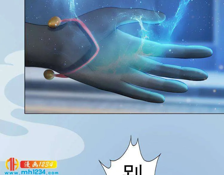 现代篇1 我来现代找你！ 第73页