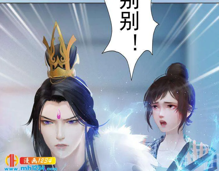 现代篇1 我来现代找你！ 第74页