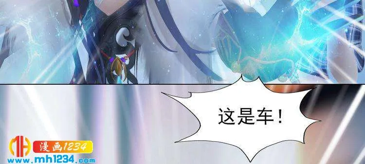 现代篇1 我来现代找你！ 第75页