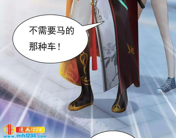 现代篇1 我来现代找你！ 第77页
