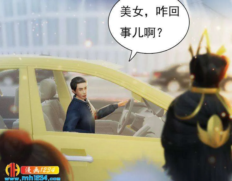 现代篇1 我来现代找你！ 第78页