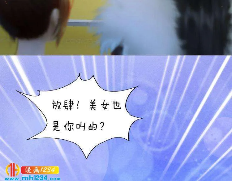 现代篇1 我来现代找你！ 第79页