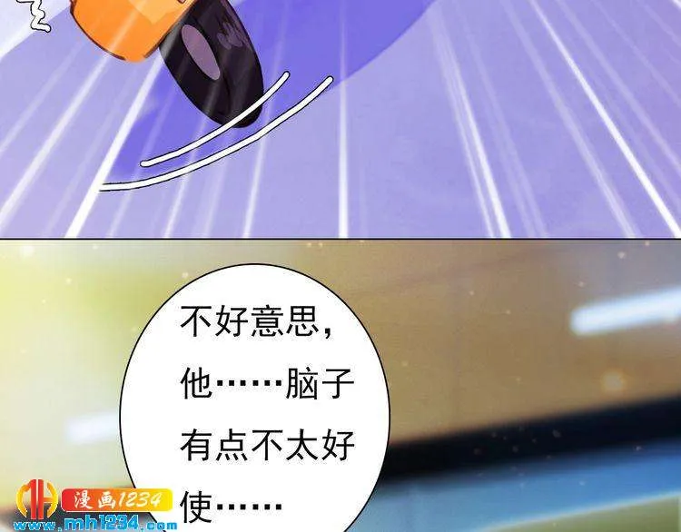 现代篇1 我来现代找你！ 第81页