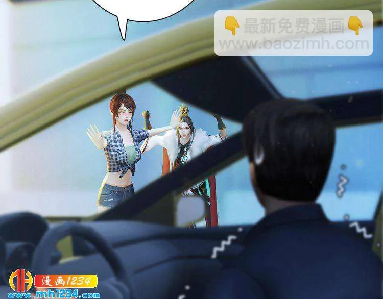 现代篇1 我来现代找你！ 第82页