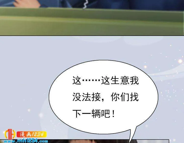 现代篇1 我来现代找你！ 第83页