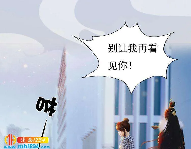 现代篇1 我来现代找你！ 第85页