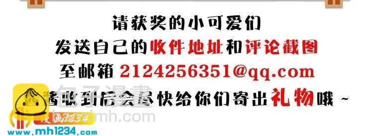 现代篇1 我来现代找你！ 第94页